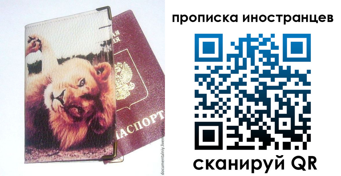 временная регистрация адрес в Усть-Катаве