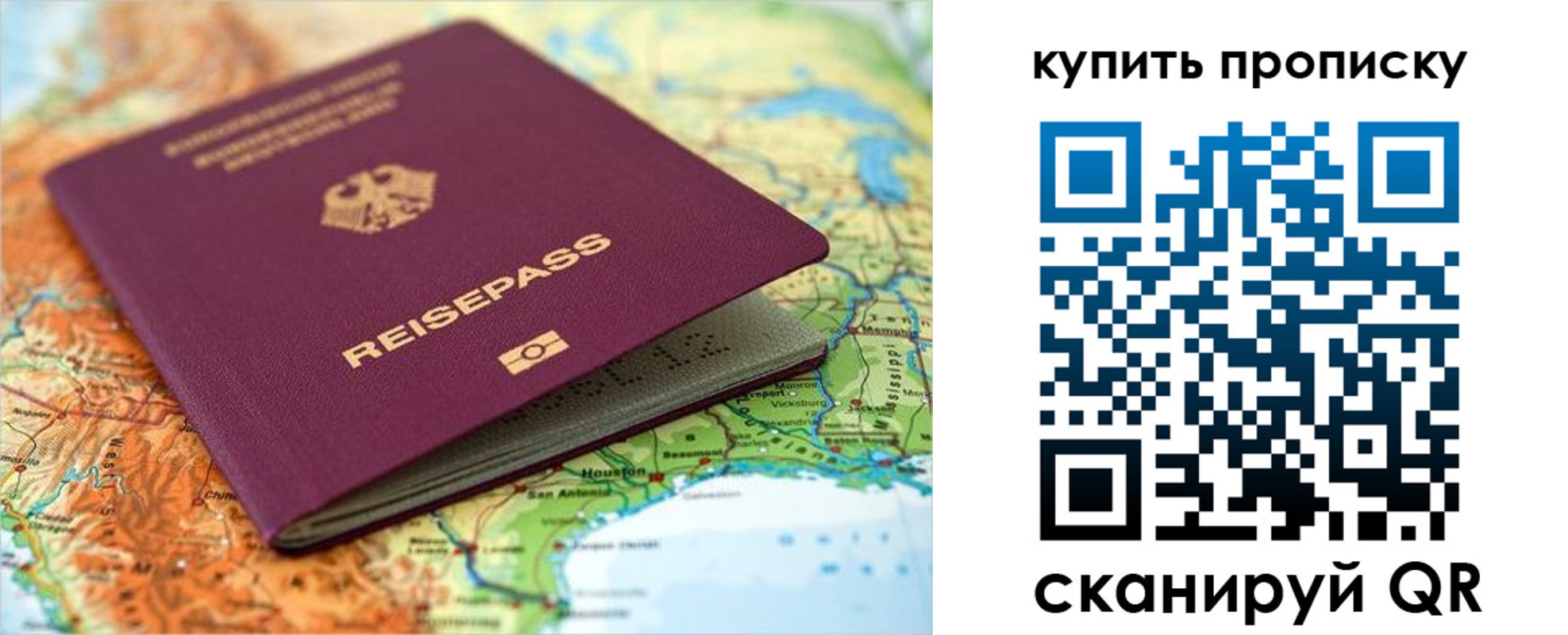 временная регистрация поиск в Усть-Катаве