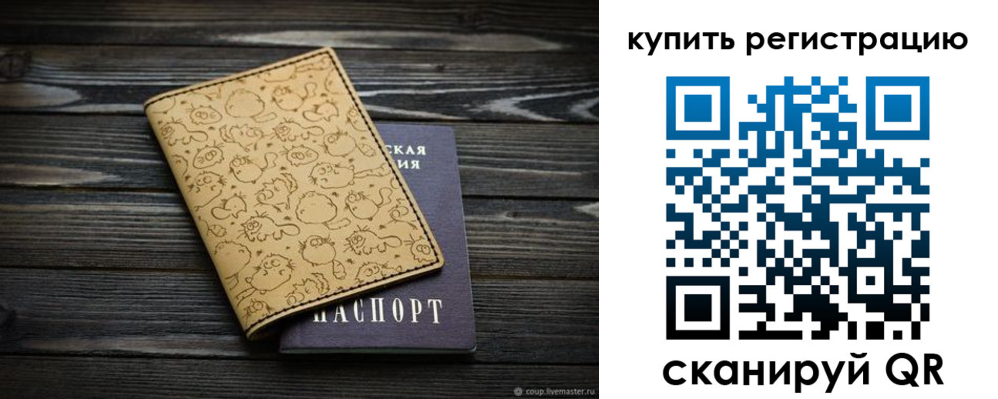 прописка в квартире в Усть-Катаве