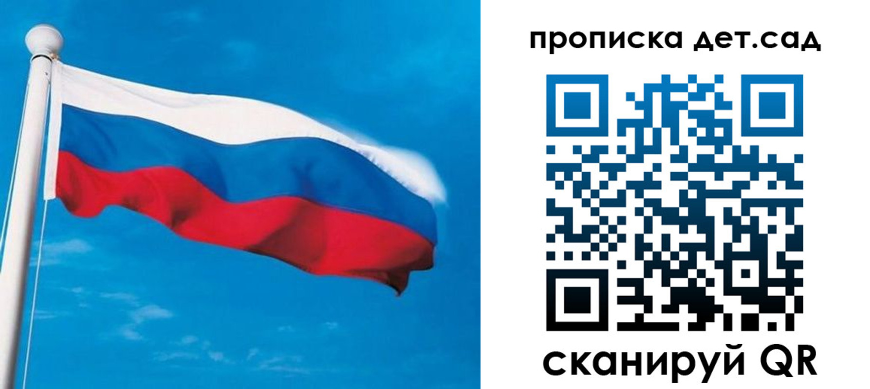 временная регистрация для школы в Усть-Катаве
